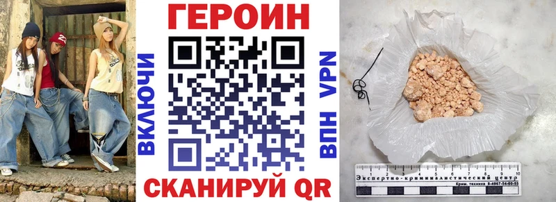 Героин гречка Серов