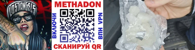 МЕТАДОН мёд Серов